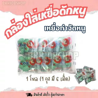 (กล่องหนา)กล่องเหยื่อดักหนู เกรดงานระบบ IPM แข็งแรง ทนแดด 17×28×9 ซม. |ใช้กับเหยื่อพิษและแผ่นกาว