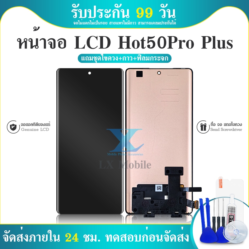 หน้าจอ LCD infinix hot50pro plus งาน A Display จอ + ทัช อะไหล่มือถือ จอinfinix Hot50pro plus