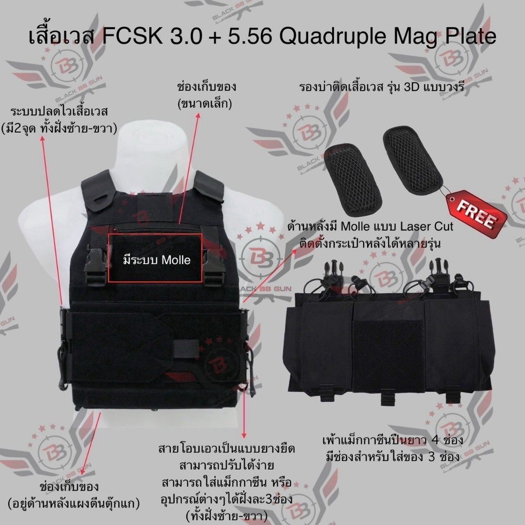 FCSK 3.1 PLate Carrier (เสื้อเวส FCSK 3.1) (เสื้อเวส FCSK 3.0 + เพ้า4ช่อง) มี4สีให้เลือก สีดำ สีทราย