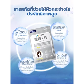 DonCoo-คริสตัล โทมาโท CRYSTAL TOMATO-test