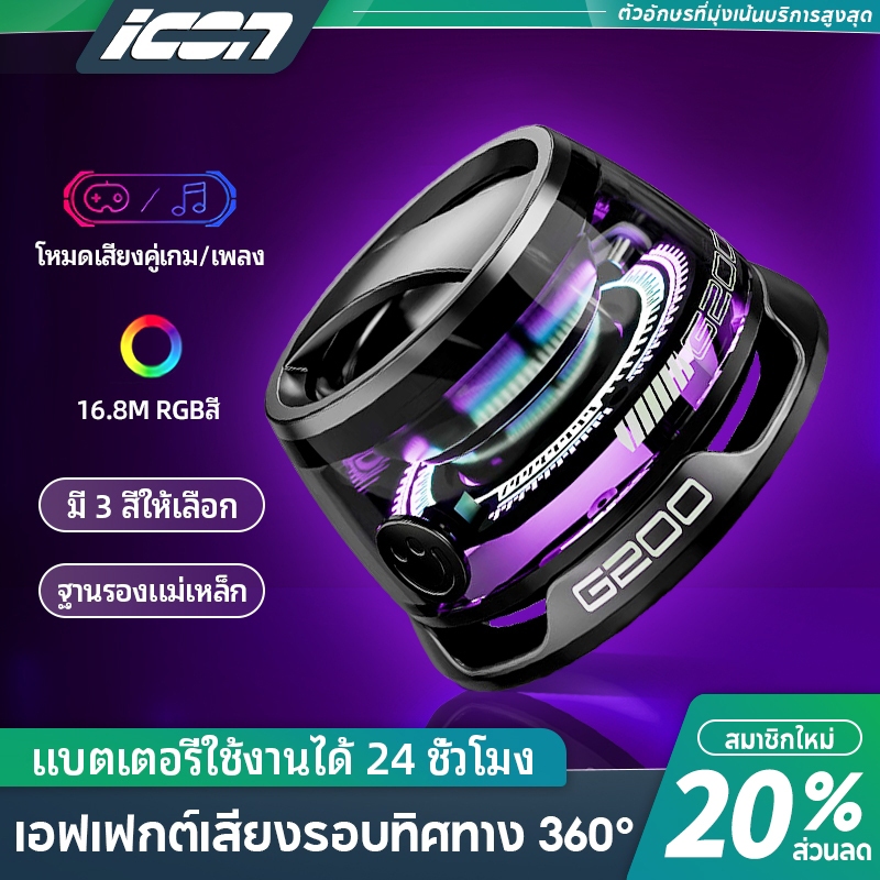 ลำโพงบลูทูธแบบพกพา แม่เหล็กดูด - 2 โหมด (เกม/เพลง) ขนาดเล็กกะทัดรัด พร้อมไฟ RGB เสียงเบสหนัก ใช้ได้ทุกสถานการณ์