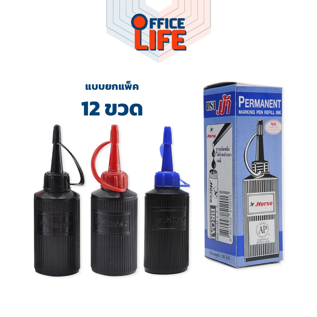 Horse (ตราม้า ) หมึกเติม ปากกาเคมี สีแดง สีน้ำเงิน สีดำ ขนาด 30 cc. ( ยกแพ็ค / 12 ขวด )