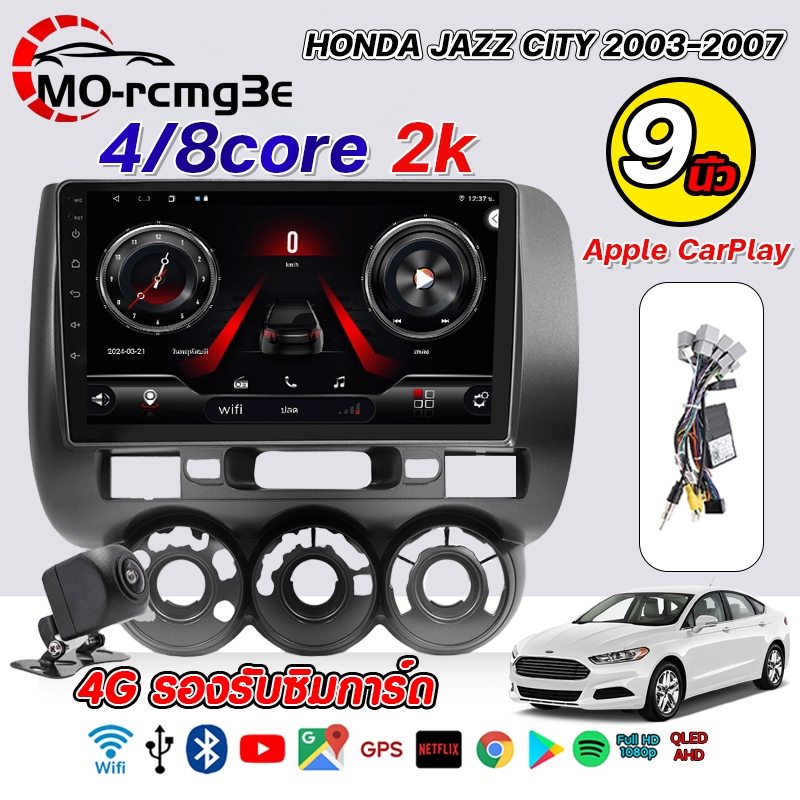 MO หน้าจอ9 นิ้ว HONDA JAZZ CITY 2003 - 2007ใส่ซิม Dsp จอQLEDในรถยนต์มี AppleCarplay และกล้อง360 มี