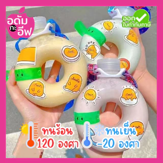 ขวดพลาสติกใส ทรงโดนัท+ฝาพลาสติกหิ้ว 500 ml ทนความร้อนสูง สไตล์เกาหลี ขวดกาแฟ ขวดใส่ชาไข่มุก โยเกิร์ต ขวดใส่ขนม