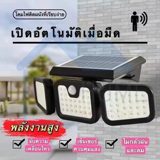ไฟโซล่าเซลล์พลังงานแสงอาทิตย์ พร้อมรีโมทคอนโทรล ใช้งานได้นาน กันนํ้า ทนทาน LED solar โคมไฟสามารถพับเก็บได้
