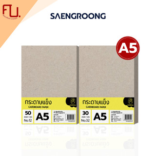 Saengroong กระดาษแข็งA5 กระดาษจั่วปัง จำนวน 30-50แผ่น / แพ็ค