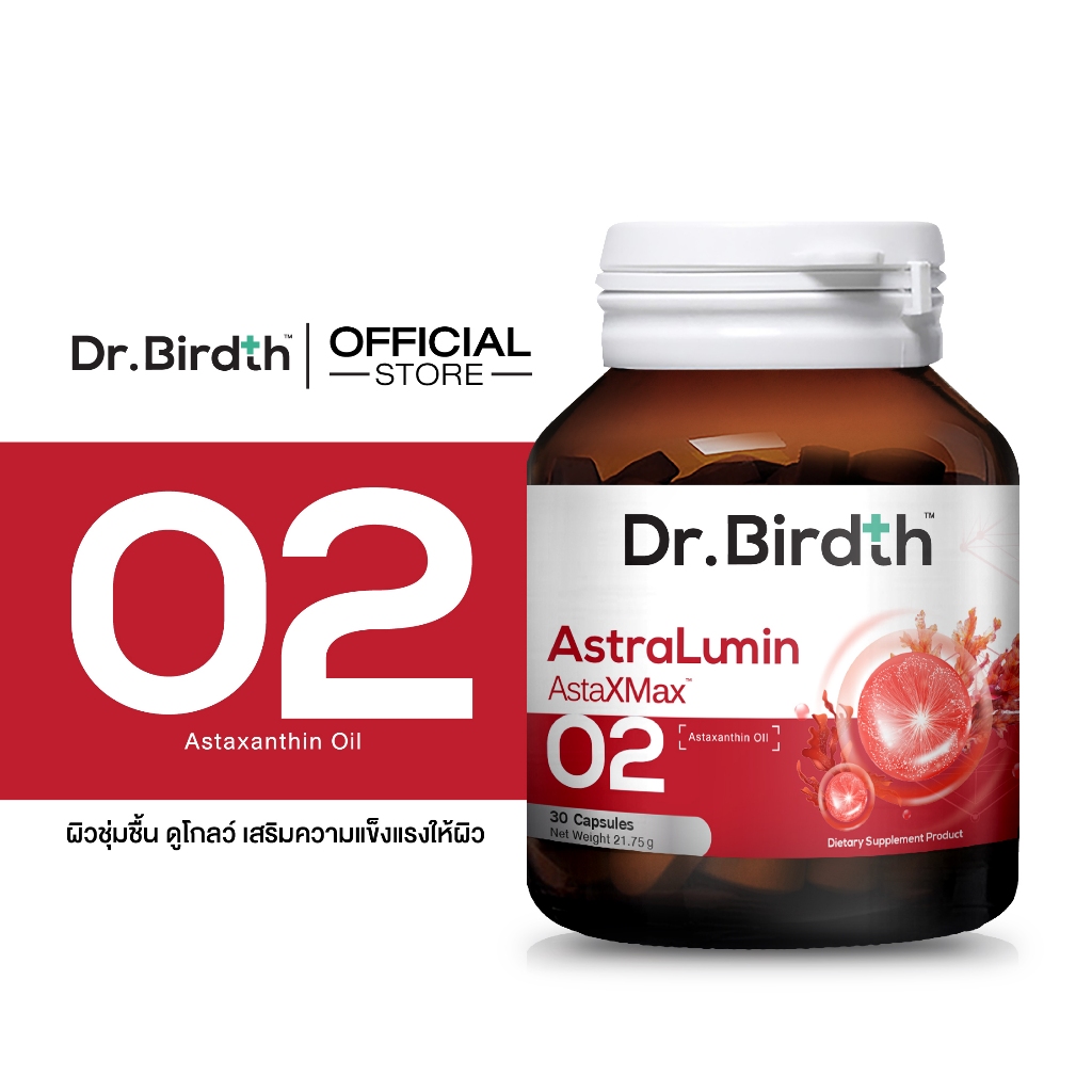 Dr.Birdth 02 AstraLumin 30s  ซัพพอร์ตผิวจากภายในจากทุกมลภาวะ