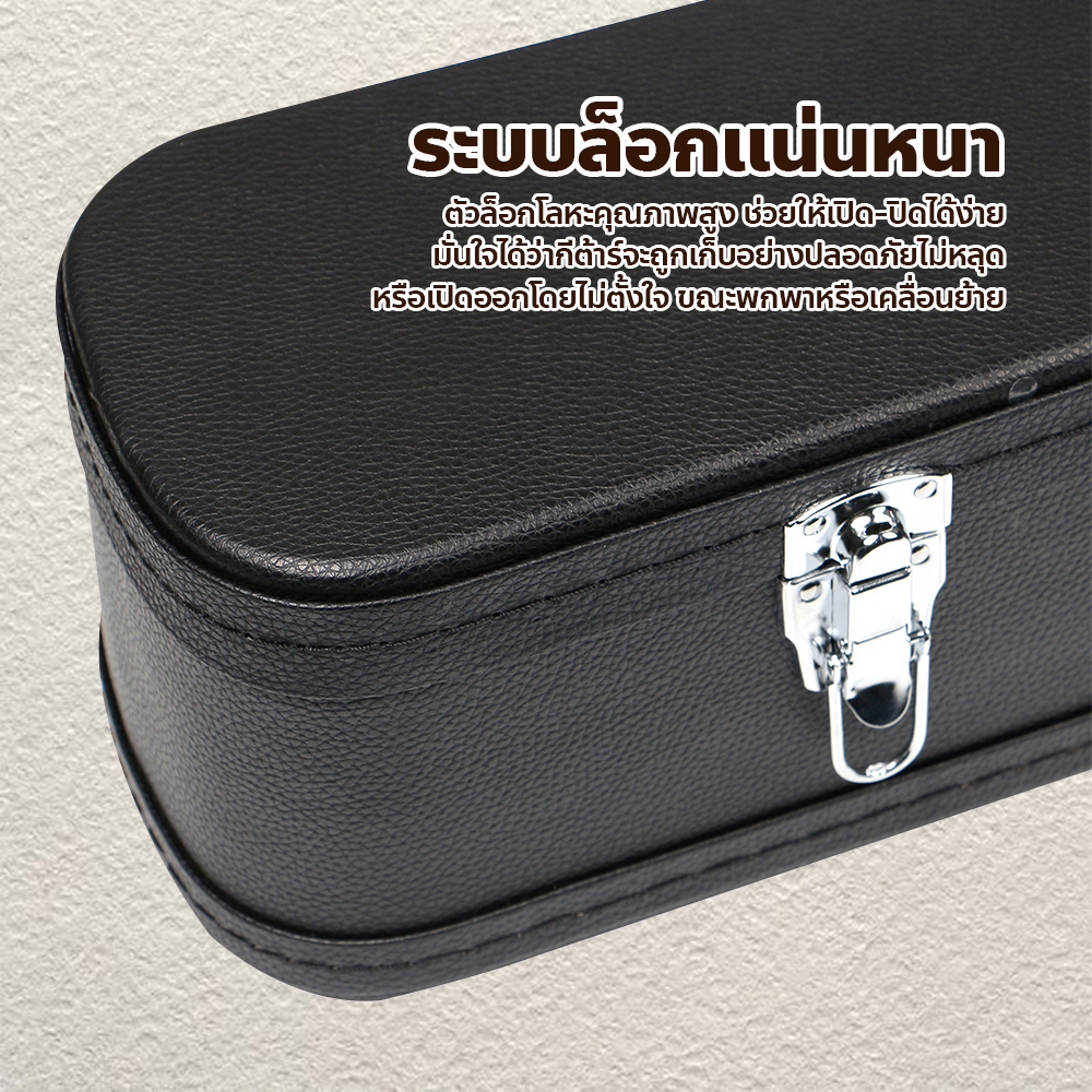 กล่องหนังใส่กีต้าร์โปร่ง 40/41 นิ้ว กล่องเก็บกีต้าร์คลาสสิก กระเป๋าใส่กีต้าร์ - รูปที่ 3