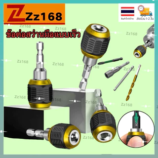 หัวจับดอกสว่าน 1/4 นิ้ว อะแดปเตอร์ก้านหกเหลี่ยมใช้งานได้จริงสำหรับเครื่องมือเชื่อมต่ออย่างรวดเร็ว