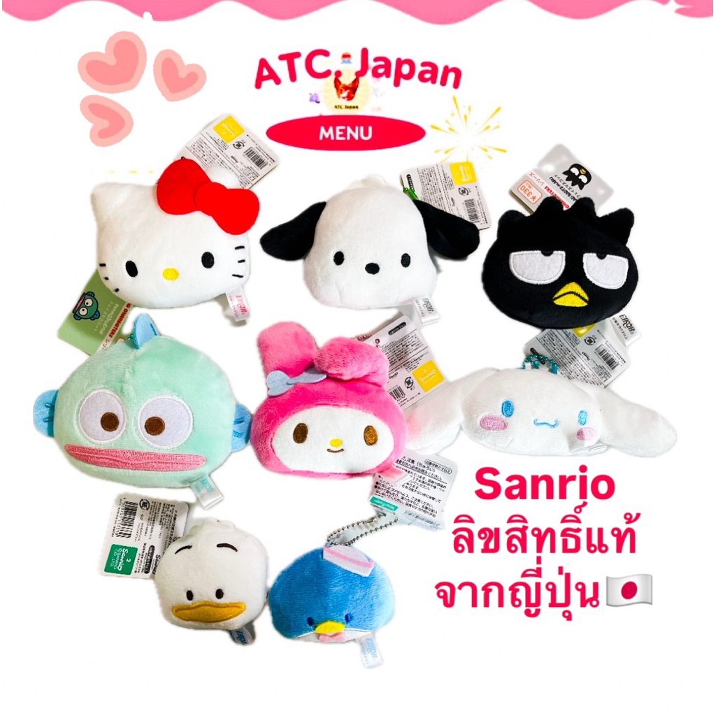 💝พร้อมส่ง:พวงกุญแจ Seria Sanrio ลิขสิทธิ์แท้ จากญี่ปุ่น