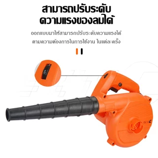 SKY TOOLS เครื่องเป่าลม 850W ปรับระดับแรงลมได้ ใช้งานได้ 2 ฟังก์ชั่น เป่าลม-ดูดฝุ่น รุ่น SKY-163