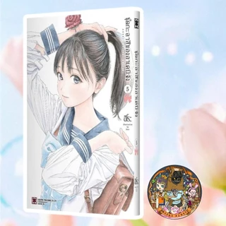 การ์ตูน ชุดกะลาสีของอาเคบิจัง 1-10 + พิเศษ มือ 1