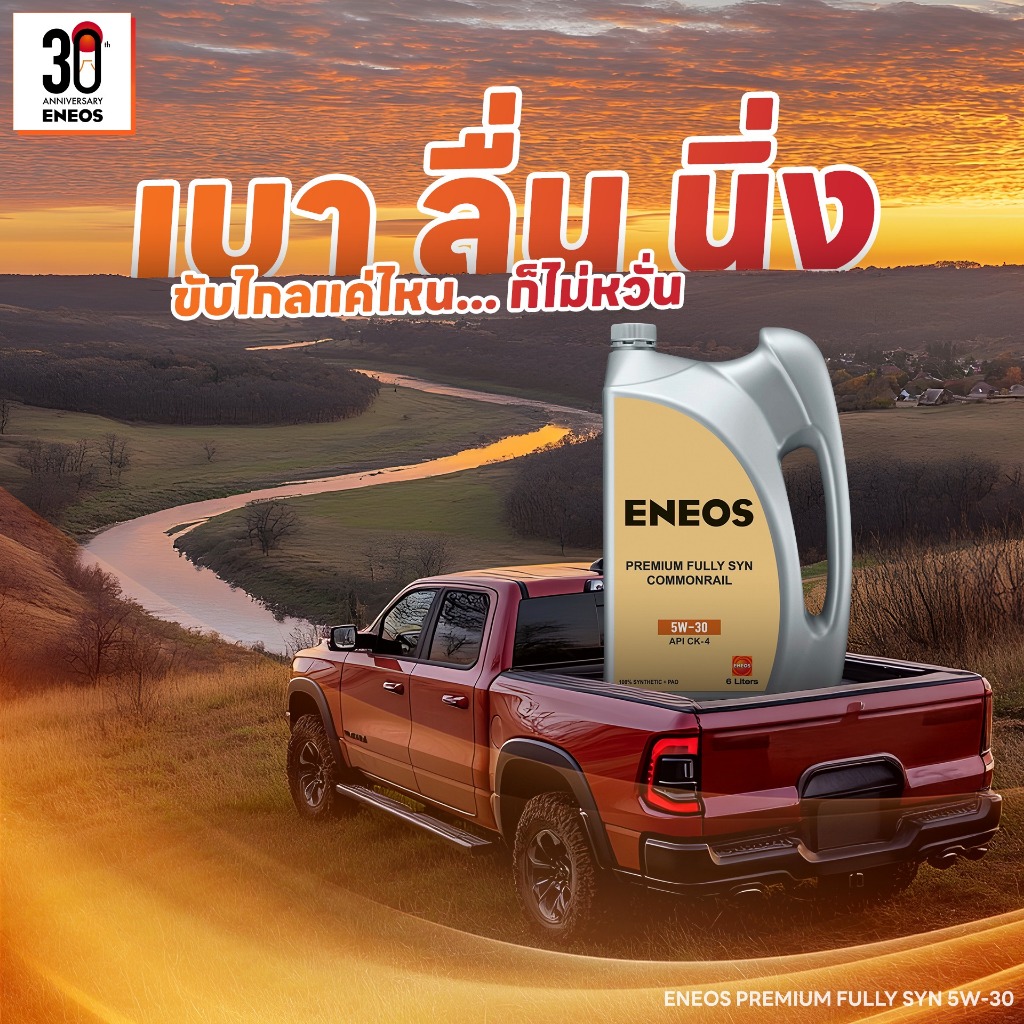 ENEOS COMMONRAIL PAO FULLY SYN 5W-30 เอเนออส คอมมอนเรล ดีเซล 5W30 CJ4 CJ-4 1L 6 ลิตร สังเคราะห์แท้ 1