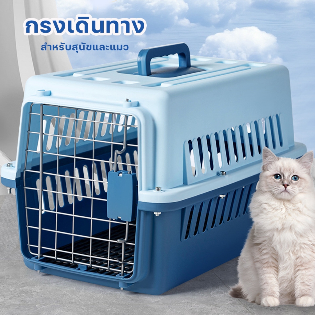 กรงหิ้ว กล่องเดินทางสัตว์เลี้ยง กรงหิ้วแมว กรงเดินทาง กล่องใส่สัตว์เลี้ยง กรงเดินทาง สำหรับสุนัขและแมว-B22