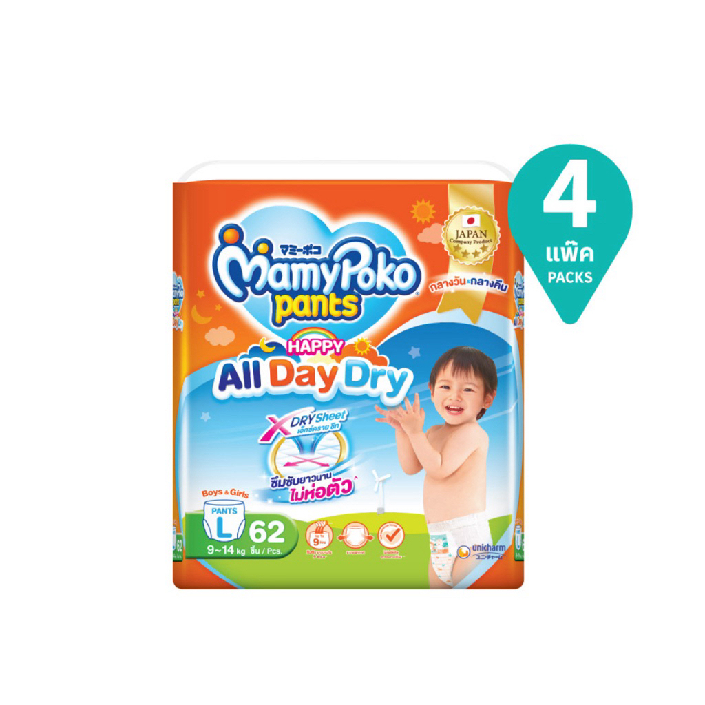 ขายยกลัง MAMYPOKO มามี่โพโค กางเกงผ้าอ้อมเด็ก PANTS HAPPY DAY&NIGHT   ไซส์ M ,L,XL,XXL