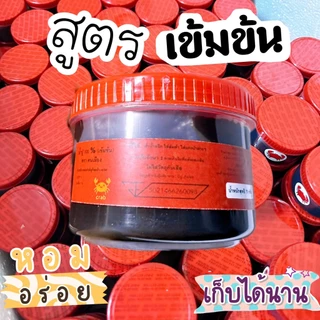 น้ำปู 70 กรัม 10 กระปุก มี 2 แบบ มี เลข อ.ย สด ใหม่ หอม อร่อย ไม่เหนียว ไม่ขม เนื้อละเอียด ไม่ผสมแป้ง