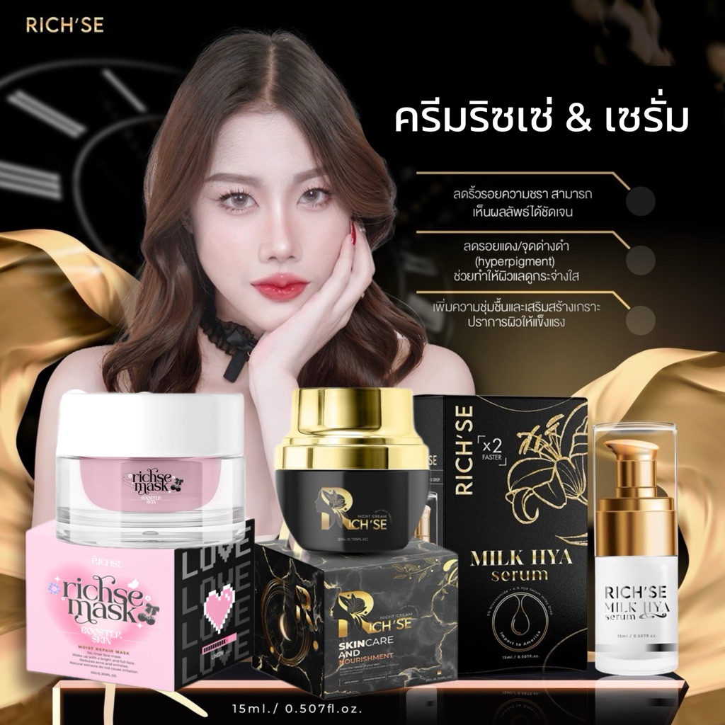 (มีส่งด่วน🚩) ริซเซ่ ไนท์ครีม 💗 : เซรั่มริซเซ่ รับตรงจากบริษัท ลดสิว ผิวใส หน้าขาว