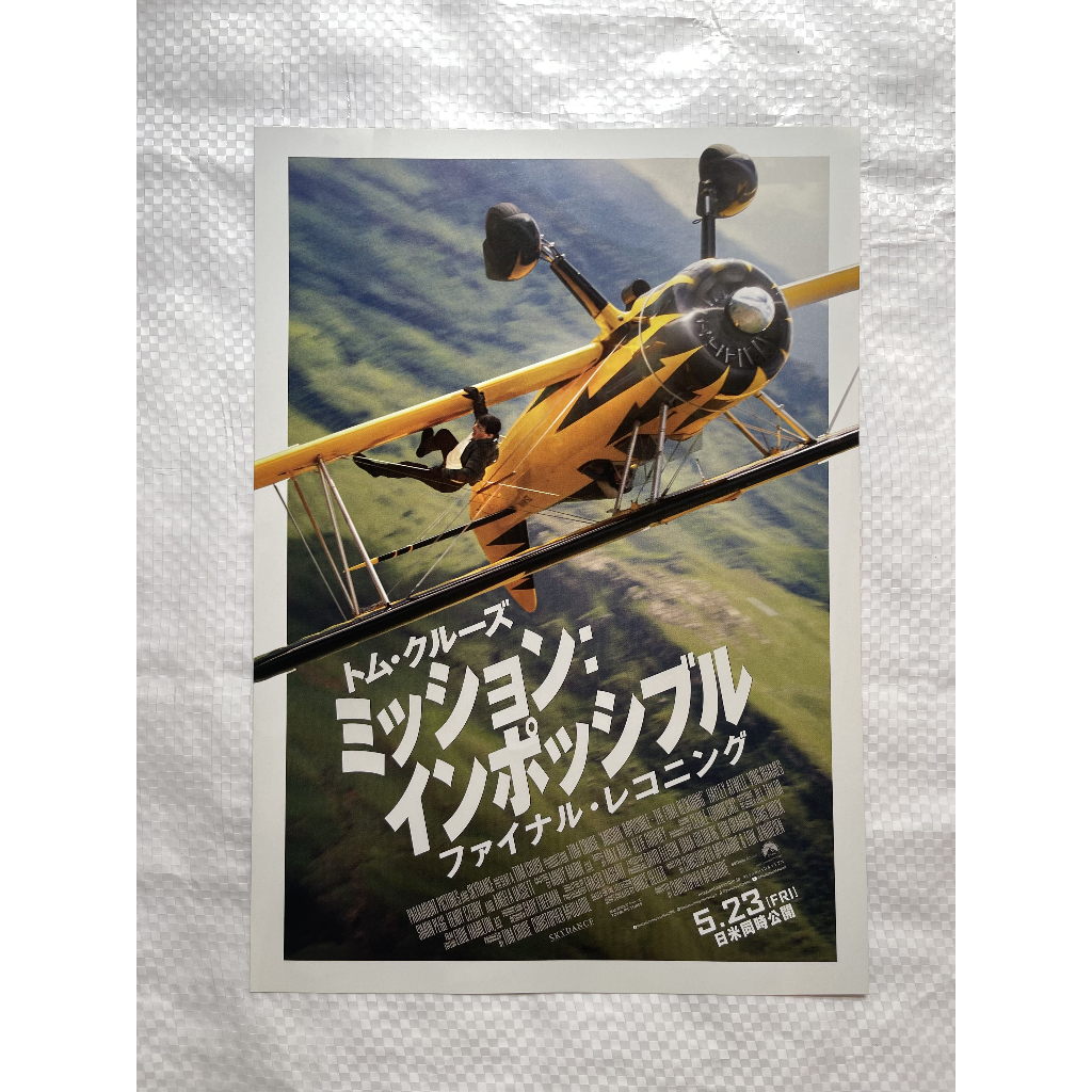 โปสเตอร์ Mission: Impossible - The Final Reckoning ของแท้จากญี่ปุ่น(Handbill ขนาด≈ 7x10นิ้ว)