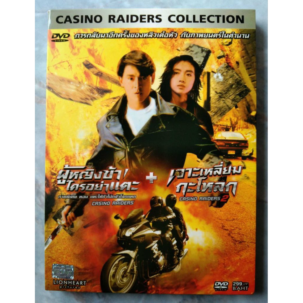 📀 DVD CASINO RIDER COLLECTION PART 1+2