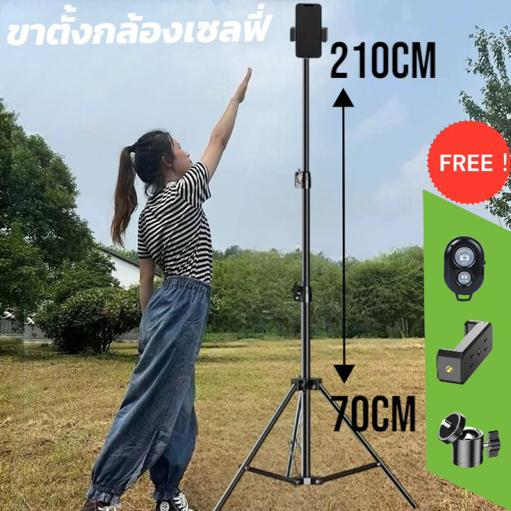 ถ่ายทอดสด ถ่ายภาพ การถ่ายทำวิดีโอ ถ่ายทอดสด 210cm Selfie Stick Tripod Photography Light Stand Cellph