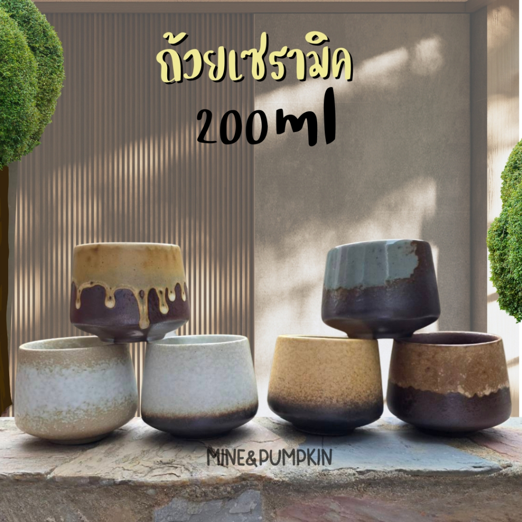 【M&P】แก้วชาเซรามิค 200ml ถ้วยชา ถ้วยกาแฟ ถ้วยเซรามิค