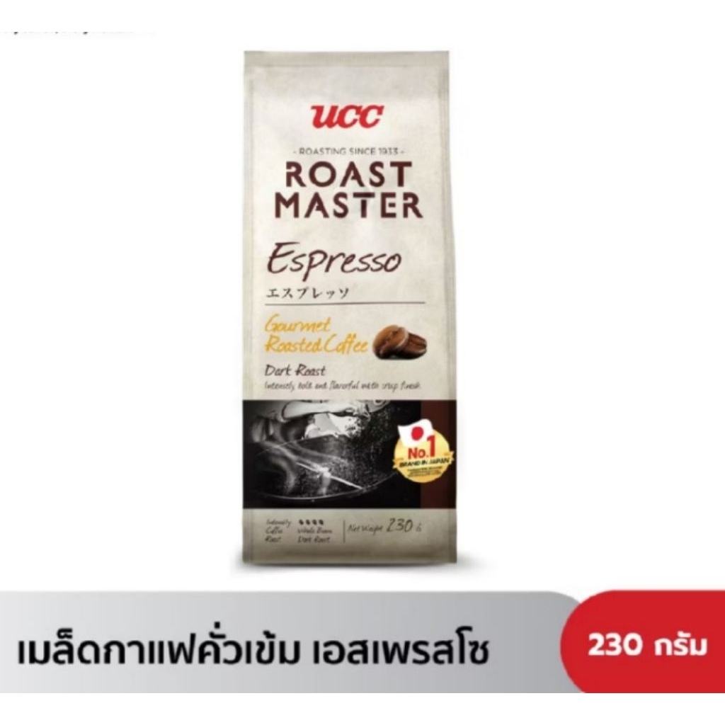 Exp 03/26 UCC Roast Master 230 g Espresso Coffee beans ยูซีซี โรสต์ มาสเตอร์ เมล็ดกาแฟคั่วเข้ม เอสเพ