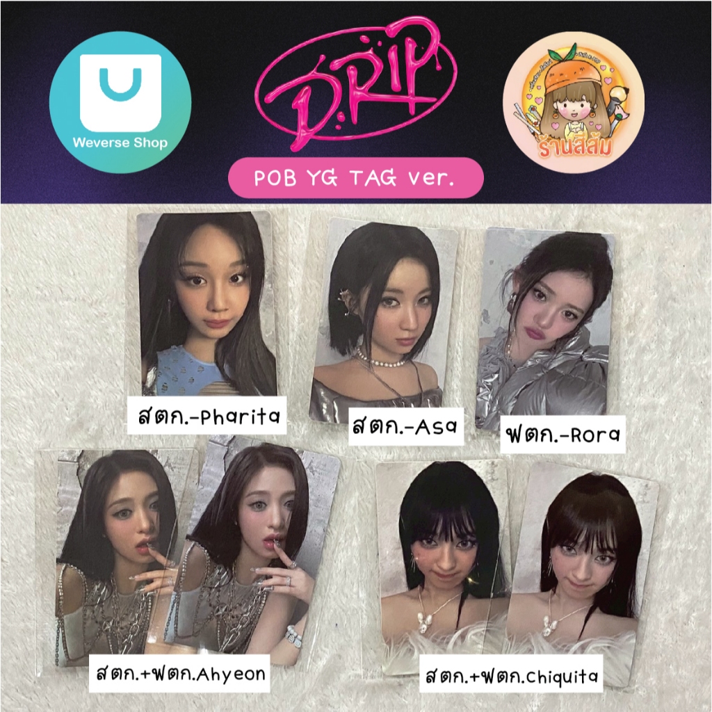 [พร้อมส่ง] POB weverse Photocard โฟโต้การ์ด BABYMONSTER - DRIP YG TAG ver.