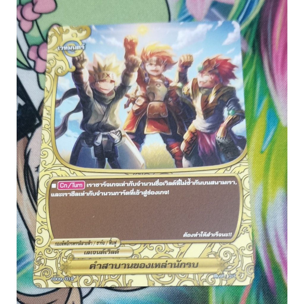 FD09​/019การ์ดไม่​ฟอย​การ์ด​ภาษา​ไทย​