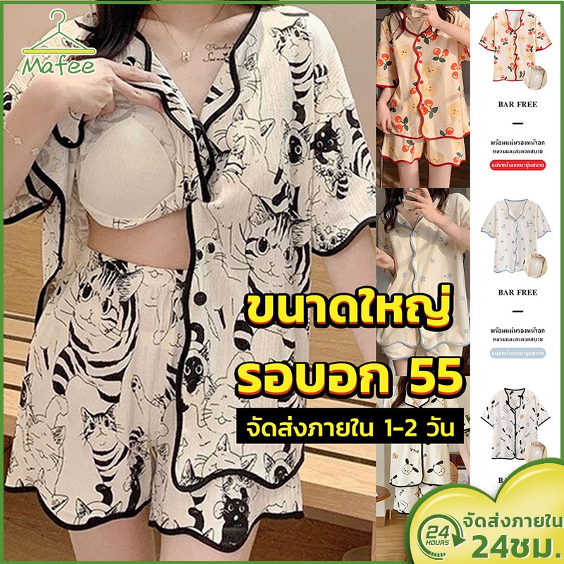 👸ชุดนอนแขนสั้น ขาสั้น กระดุมหน้า ขนาดใหญ่ ลายแมว ผ้าฝ้าย ระบายอากาศดี มีบราในตัว ส่งไวจากไทย