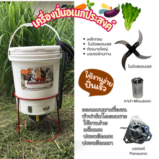 เครื่องปั่นเอนกประสงค์ DIY 1500W รอบจัด 2,800RPM 🔥 โคตรแรง ง…