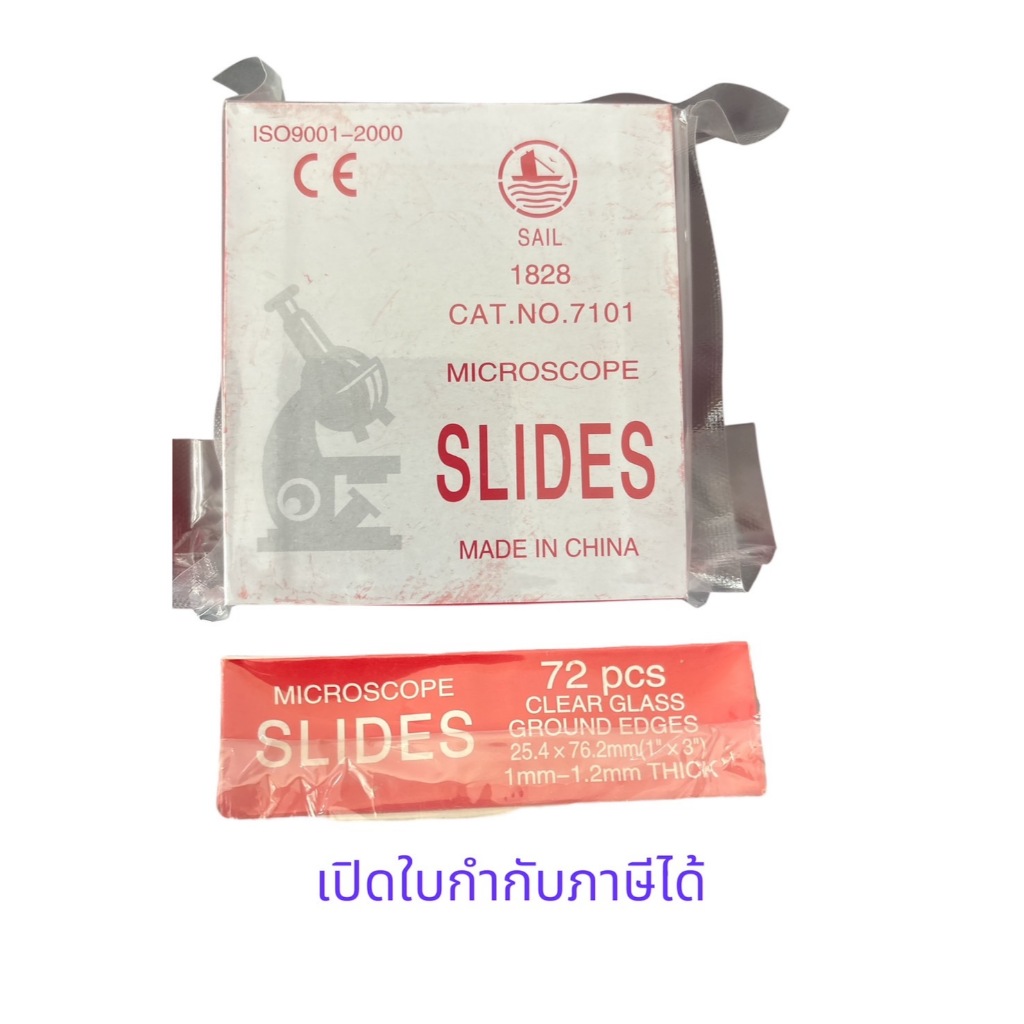 สไลด์ Microscope Slide  7101 สีแดง