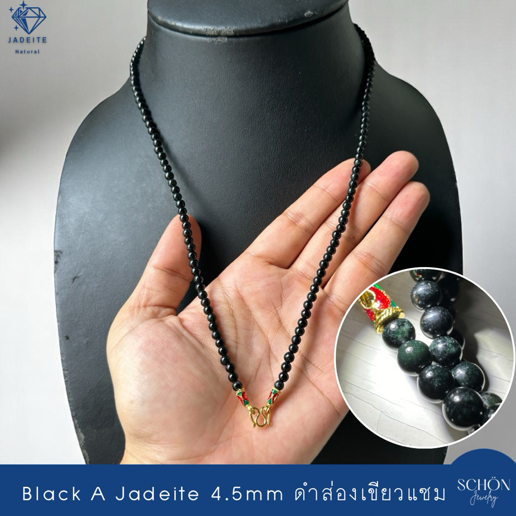 สร้อยคอหยกดำส่องเขียว สร้อยพระหยกดำ หยก2สี กินบ่เซี่ยง เลือกความยาวได้ 45JA-BA-4006
