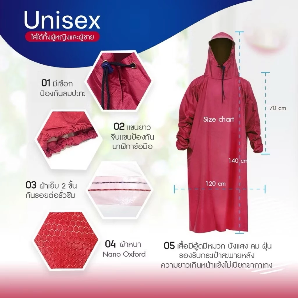 เสื้อกันฝนผู้ใหญ่ แขนยาวจั๊ม ผ้าหนา กันน้ำ หลายสี thumbnail 4