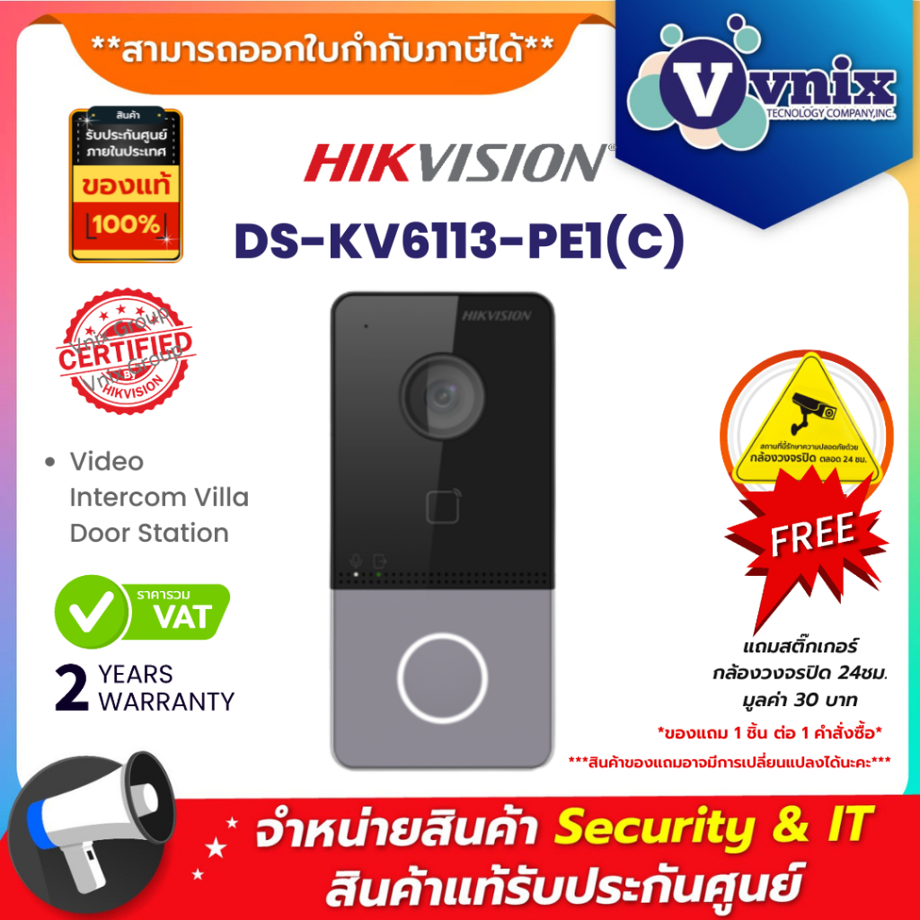 DS-KV6113-PE1(C) HIKVISION Video Intercom Villa Door Station By Vnix Group