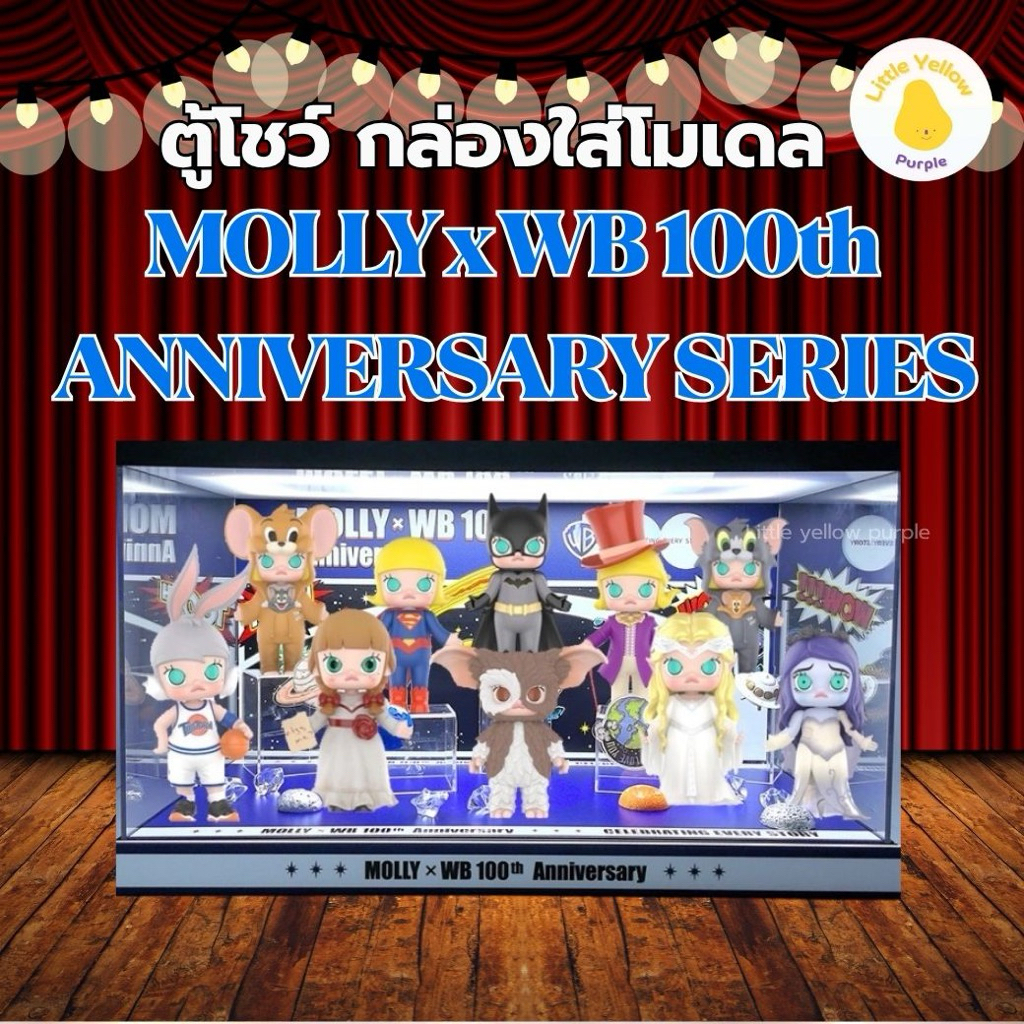 ตู้โชว์ MOLLY X WB 100th Series 🪐🚀 กล่องอคิลิค ตู้โชว์โมเดลพร้อมอุปกรณ์ประกอบฉาก
