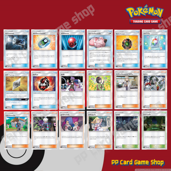 การ์ดเสริม ชุดศึกตำนาน (AS6a SET A) การ์ดโปเกมอน ซันมูน (Pokemon Trading Card Game Sun & Moon) ภาษาไทย