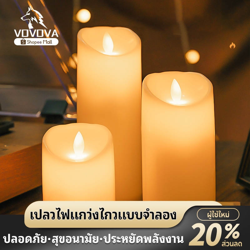 เทียนอิเล็กทรอนิกส์ เทียน LED เป็นเนื้อเทียนไขหอมแท้ แสงสีส้ม เปลวไฟพลิ้วไหวเหมือนจริง โคมไฟตั้งโต๊ะ เทียนประดับ
