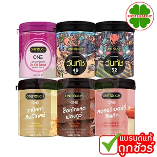 Onetouch (ไม่ระบุขิ่อสินค้าหน้ากล่อง) ถุงยางอนามัย วันทัช แบบกระปุก (กระปุก12 ชิ้น)