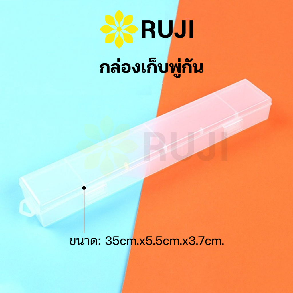 RUJI TH516 กล่องใส่พู่กัน สีใส ทรงยาว Storage Brush Box กล่องดินสอ กระบอกใส่พู่กัน Official