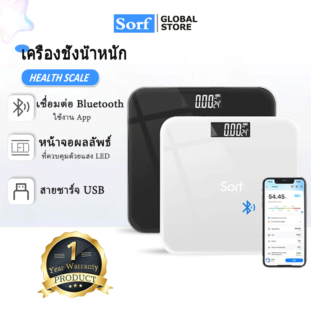 Sorf เครื่องชั่งน้ำหนัก ดิจิตอล 180kg เครื่องชั่งไขมันในร่างกาย BMI แบบชาร์จไฟได้ USB พร้อม Bluetooth Smart App