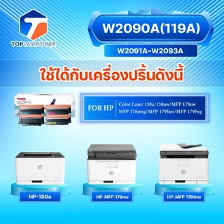 หมึกเทียบเท่า HP 119A /119A W2090A W2091A W2092A W2093A Color Laser 150a/150nw/MFP178nw/178nwg/MFP179fnw/179fwg