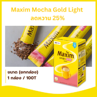 Maxim Coffee 1กล่อง 100ซอง กาแฟเกาหลี กาแฟแม๊กซิม Mocha Gold White Gold Original Decaffeinated