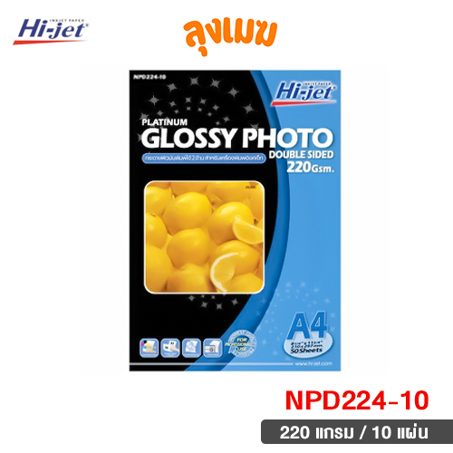 Hi-jet กระดาษโฟโต้ 220 แกรม No.NPD224-10 (จำนวน 10 แผ่น)
