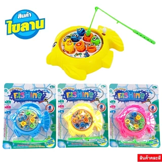เกมส์ตกปลา ไขลานแล้วหมุนได้ (คละสี)