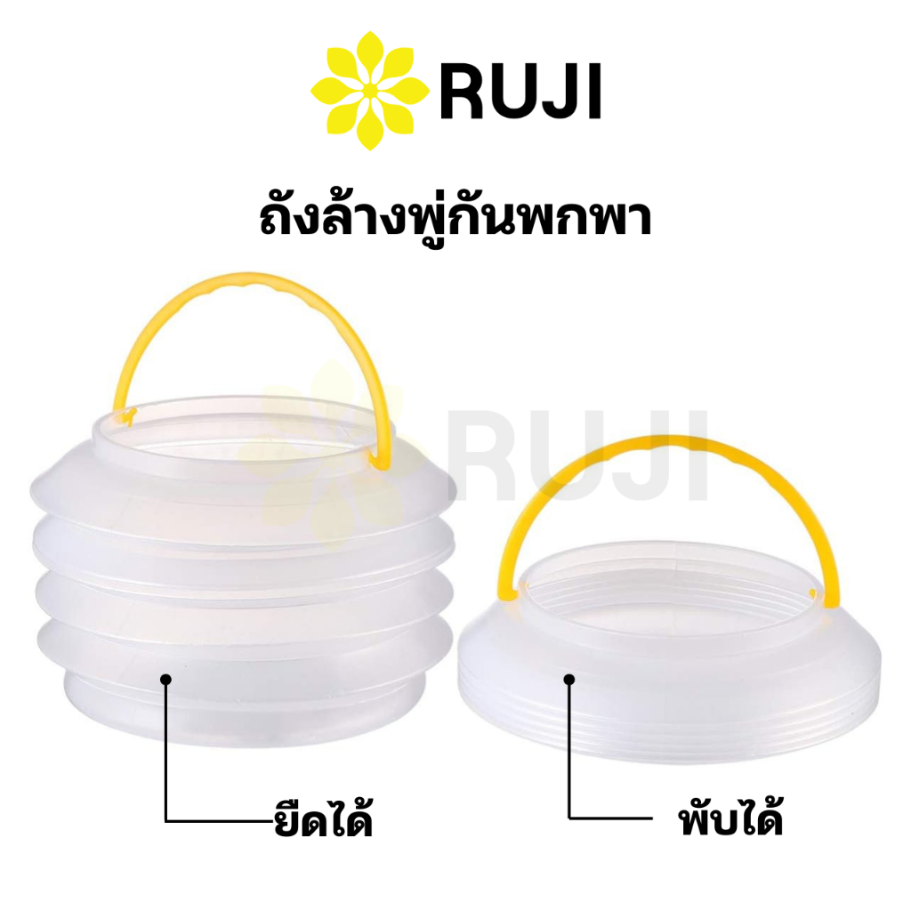 RUJI ถังล้างพู่กัน สำหรับพกพา พับได้ ถังล้างพู่กันพับได้ ถังล้างพู่กันพกพา Bush Washing Tank ล้าง พู่กัน ยืด Official