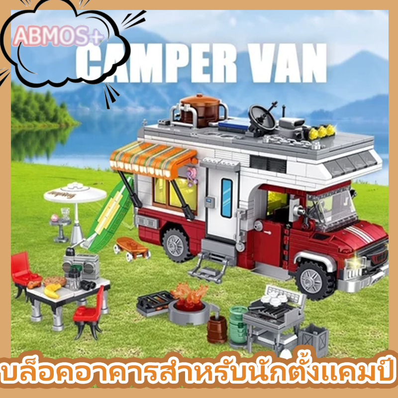 เลโก้ซิตี้ ซีรีส์ รถบ้าน พักผ่อนวันหยุด พร้อมอุปกรณ์ทำอาหารกลางแจ้ง บล็อกตัวต่อ ของเล่นประกอบ