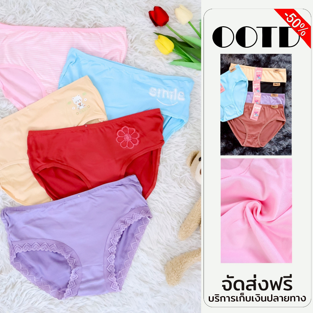 nkxxx#**แพ็ค 10 ตัว**กางเกงชั้นในผู้หญิง M-2XL สีพื้น และ คละลายสุ่มลาย ผ้าคอตตอนผสม ผ้านิ่ม