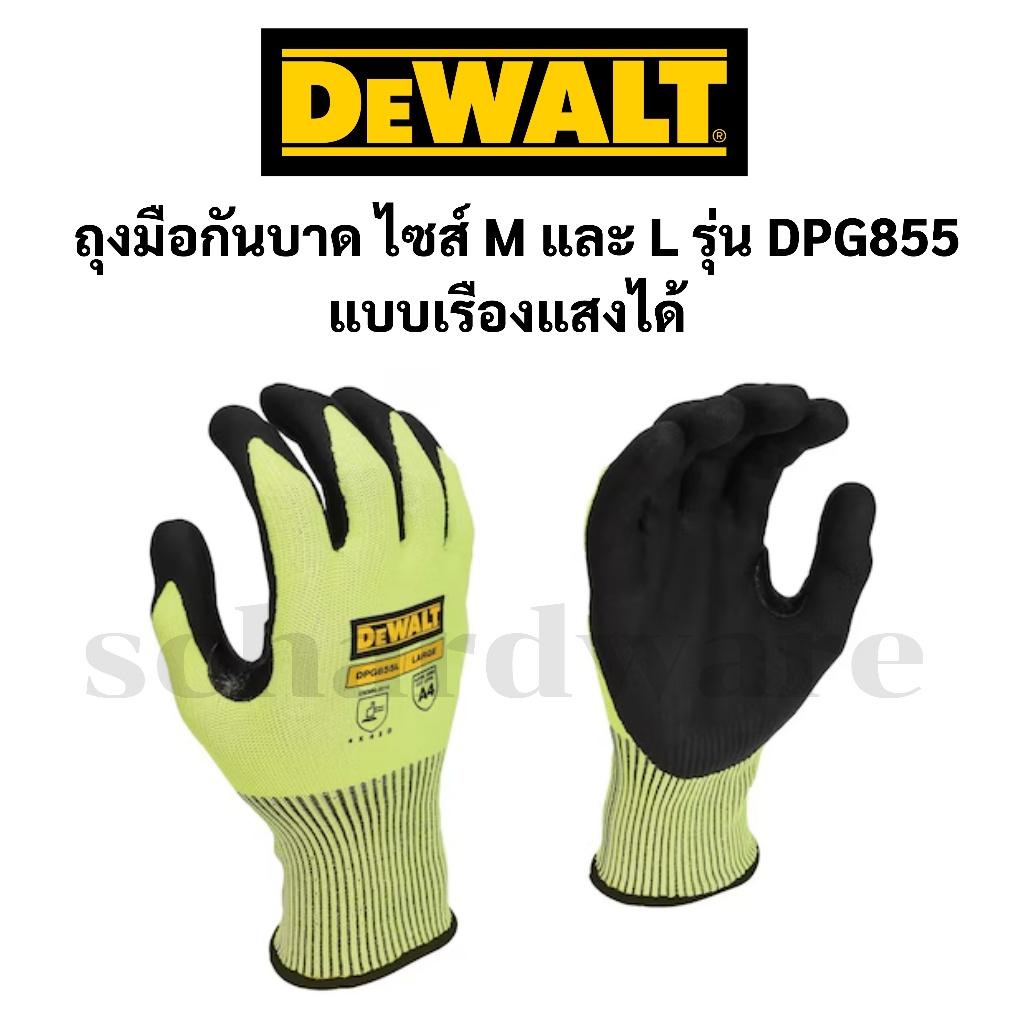ถุงมือกันบาด ถุงมือกันบาดแบบเรืองแสง ไซส์ M และ L รุ่น DPG855 DEWALT