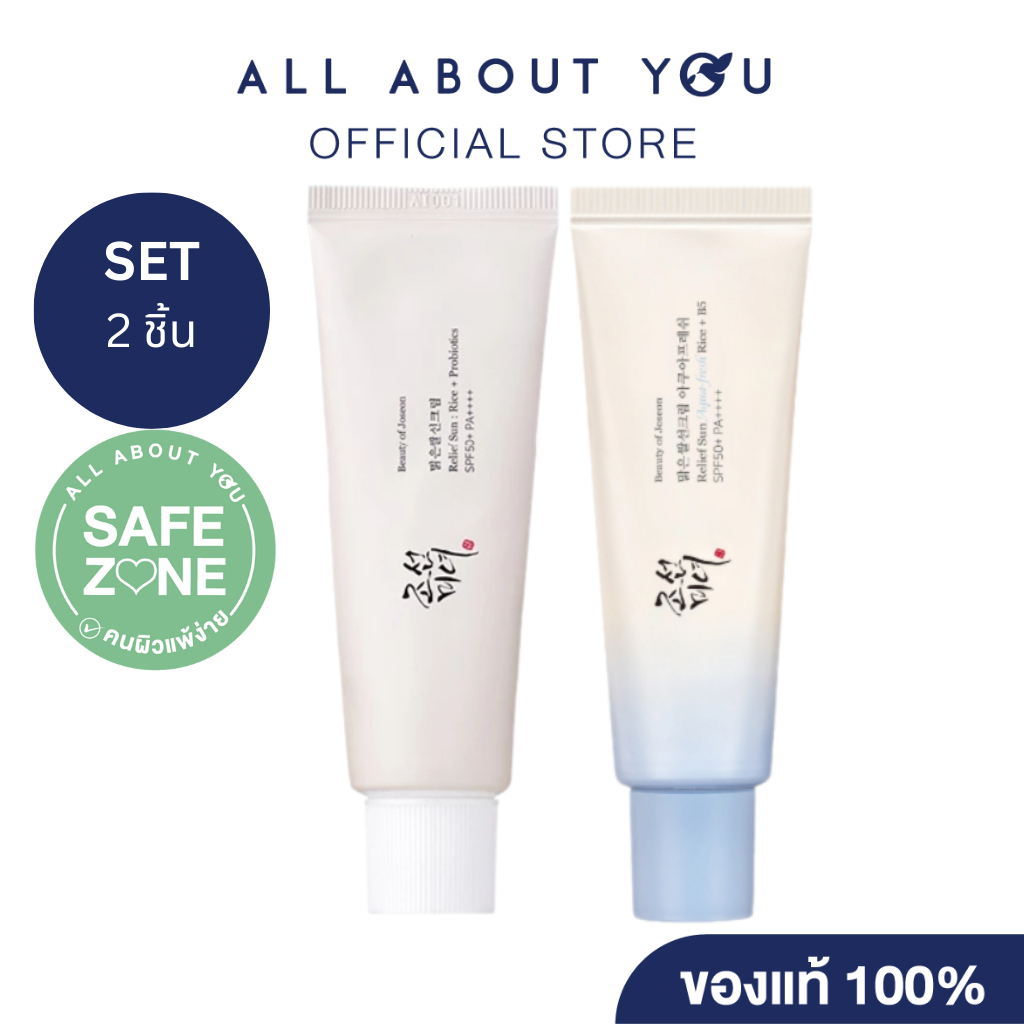 [ 2 ชิ้น] Beauty Of Joseon  RELIEF SUN AQUA-FRESH RICE + B5 SPF50+ PA++++ Beauty of Joseon Relief Su