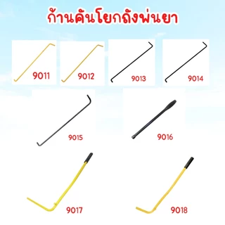 เหล็กเกาะคันโยก,เหล็กรั้งคันโยก​ ก้านเกาะเครื่องพ่นยา,เหล็กส่งคันโยก​ อุปกรณ์เครื่องพ่นยา​
